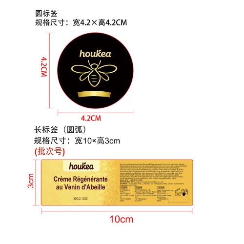 皮肤紧致霜标签（圆弧）