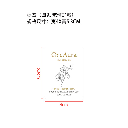 保湿紧致身体精油标签（玻璃 加粘）