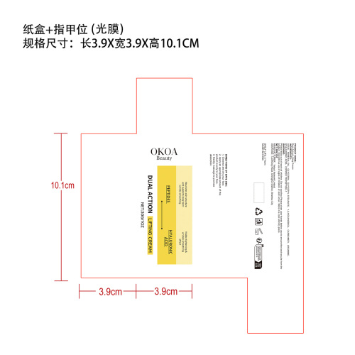 面霜纸盒(指甲位+光膜)