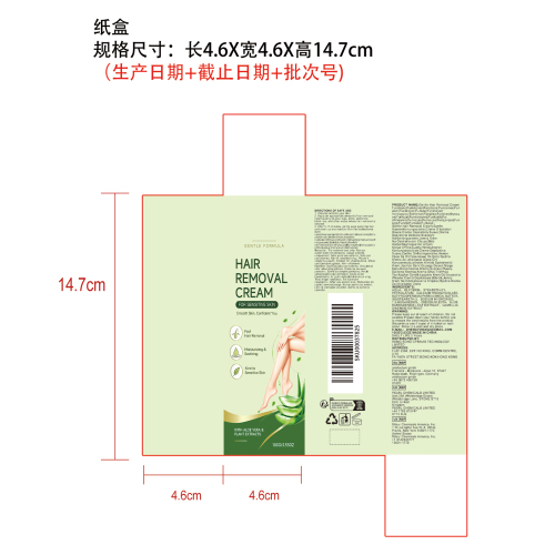 柔护脱毛膏纸盒