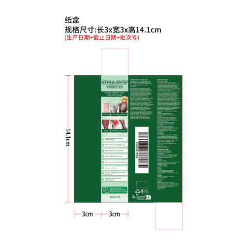 腿部关节舒缓膏纸盒