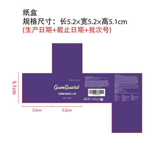 胶原蛋白护理牙粉纸盒