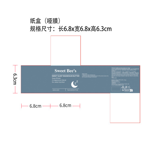 睡眠舒缓霜纸盒(哑膜）