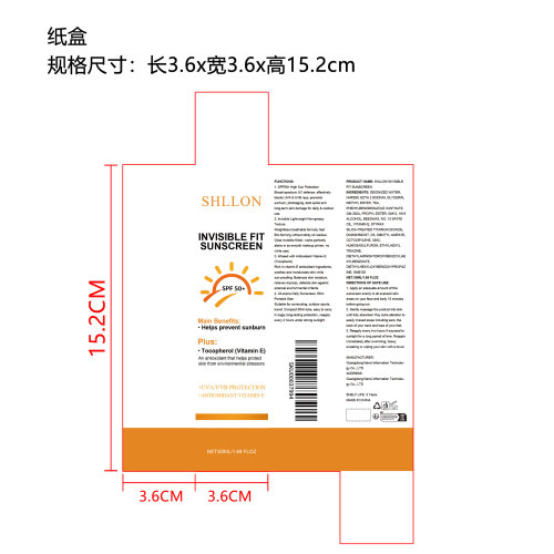 隐形贴合防晒霜（精品）纸盒