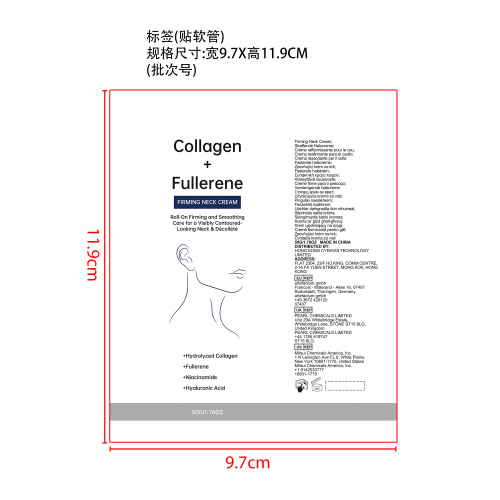 滋养保湿颈霜标签（软管）