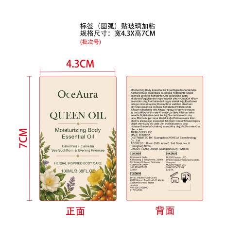 精油标签（贴玻璃加粘pvc油标）