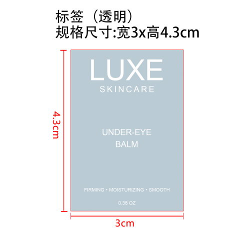 紧致多效眼霜棒标签(透明)