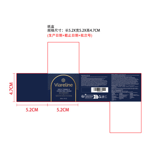 颈部紧致保湿霜纸盒
