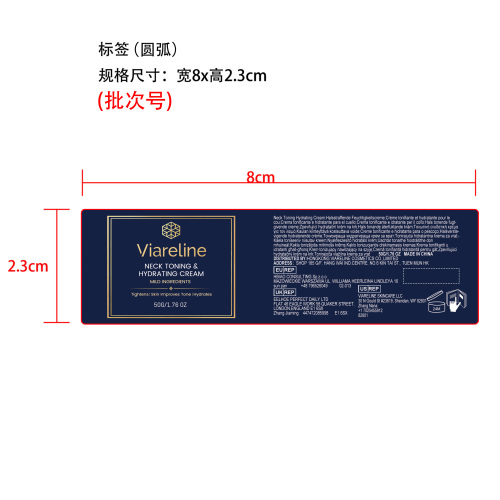 颈部紧致保湿霜标签（圆弧）