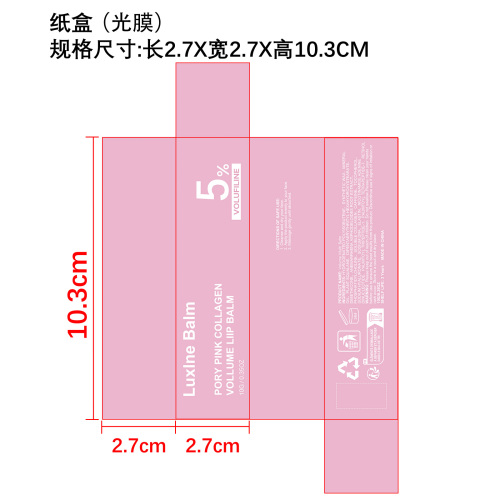 润肤棒纸盒(光膜)