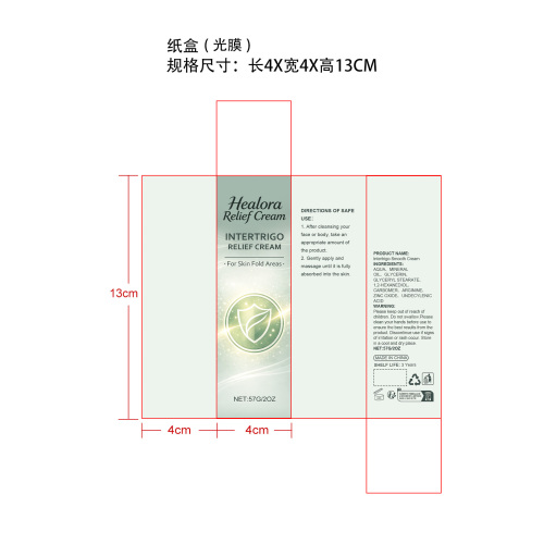 保湿滋润身体乳 纸盒(光膜)