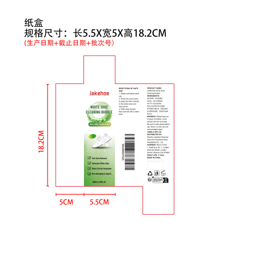 小白鞋泡沫清洁剂纸盒