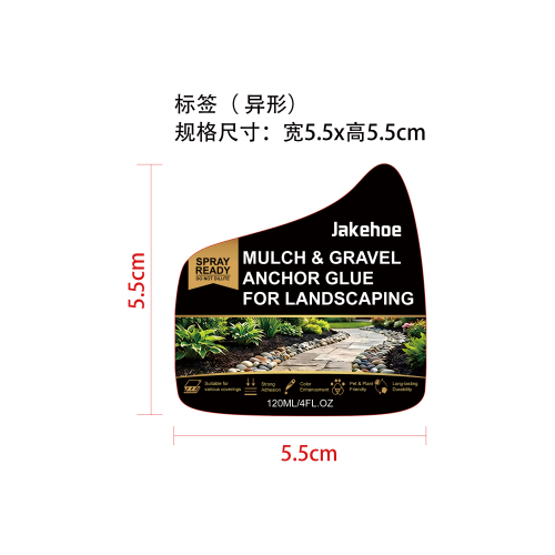 砾石粘合剂标签(异形)