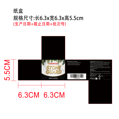石材抛光修复蜡纸盒