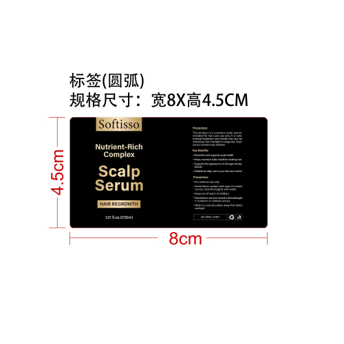 头部护理精华喷雾标签（圆弧）