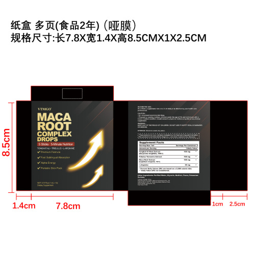 男性身体护理滴剂纸盒(哑膜+多页)(食品两年)
