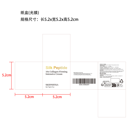 丝肽紧致提拉面霜纸盒(光膜)