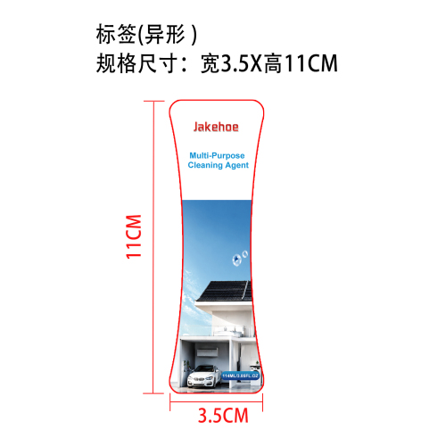 多用途清洁剂标签（异形）