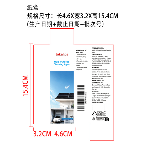 多用途清洁剂纸盒
