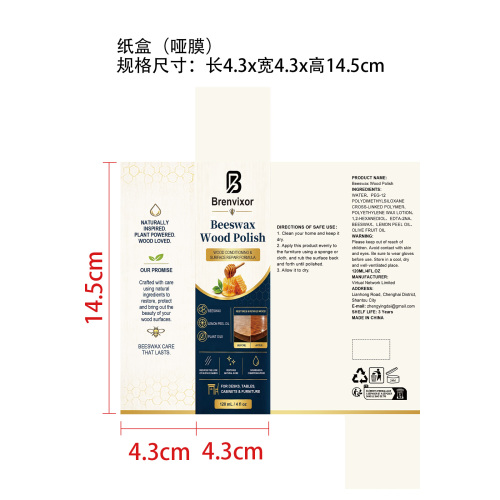 蜂蜡家具抛光剂纸盒(哑膜)