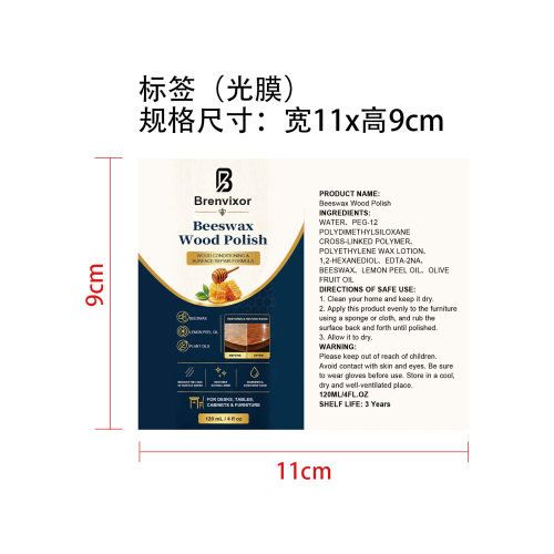 蜂蜡家具抛光剂标签(光膜)
