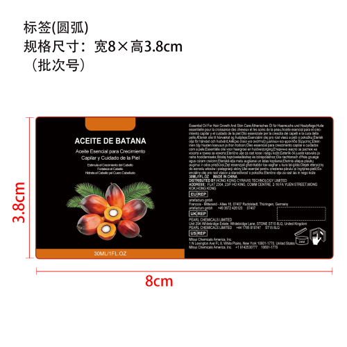 毛发滋养护肤精油标签（圆弧）