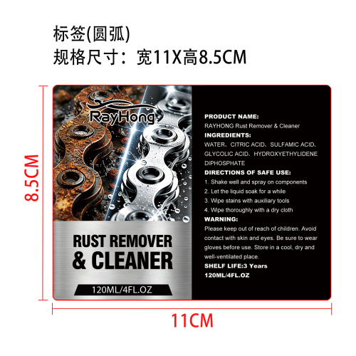 自行车链条除锈清洁剂标签
