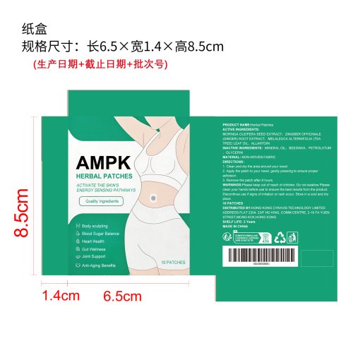 代谢激活贴片纸盒
