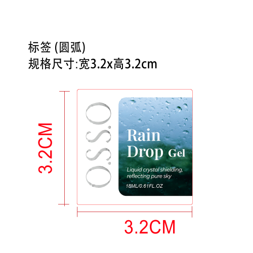 水滴封层凝胶标签（圆弧）