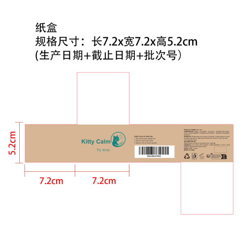猫咪舒缓凝珠纸盒