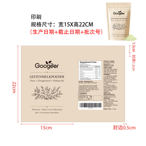 优吸衡养营养奶粉（入口）印刷自立袋（食品2年）