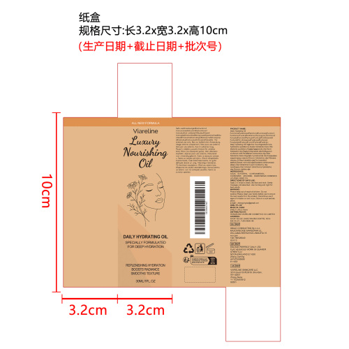 日常保湿精油纸盒