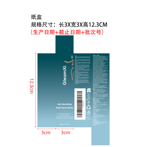 轻润发丝头皮护理喷雾纸盒