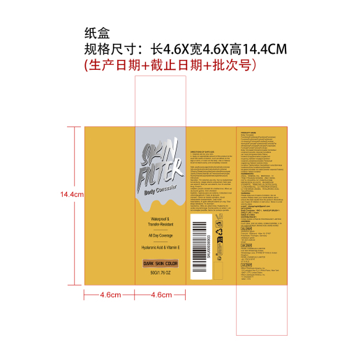 身体遮瑕膏（深肤色）纸盒