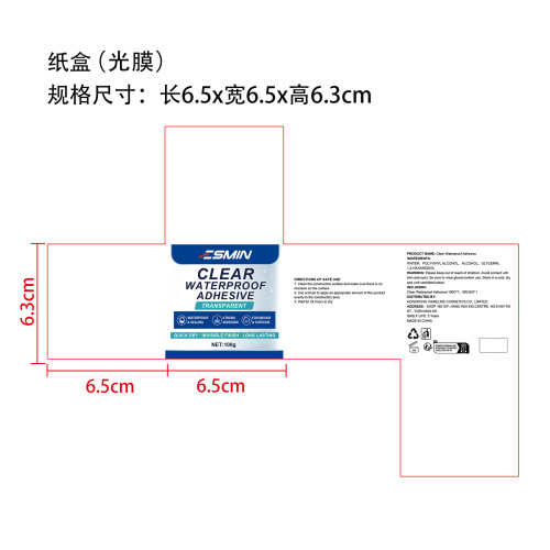 隐形防水剂纸盒(光膜)