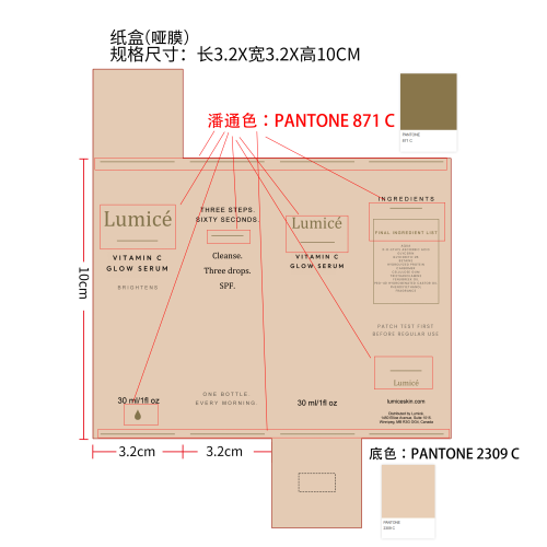面部精华液纸盒(哑膜)(红框图案文字专色潘通色号871C，底色潘通2309C)