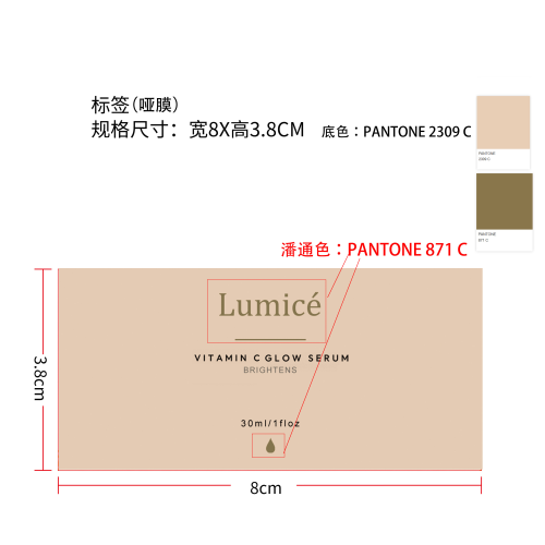 面部精华液标签(哑膜)(红框图案文字专色潘通色号871C,底色潘通2309C)