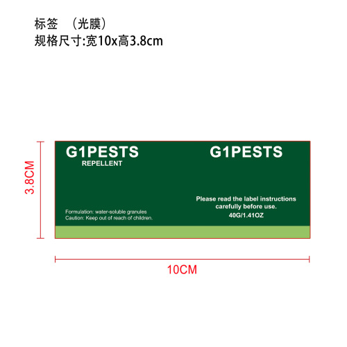 蟑螂药标签(光膜)