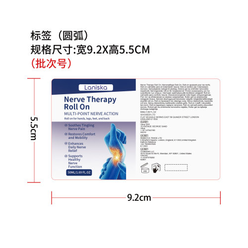 关机舒缓护理滚珠标签（圆弧）