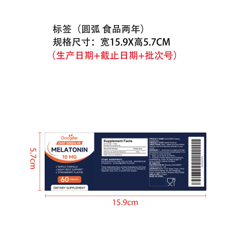 静息安态复合片（入口）标签（圆弧 食品2年）