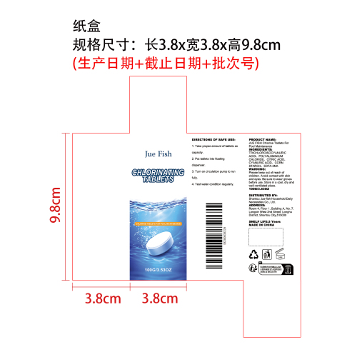 泳池清洁片纸盒