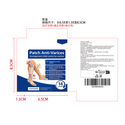 腿部舒缓贴片纸盒