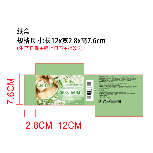 地板清洁片（绿色）纸盒