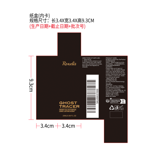 神秘小众香水（古龙）纸盒（内卡）