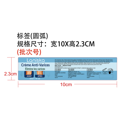 腿部舒缓霜标签（圆弧）