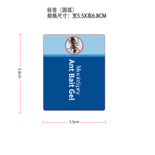 蚂蚁诱饵标签(贴针管,哑膜）
