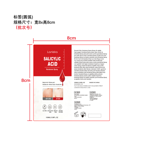 水杨酸角质喷雾标签（圆弧）