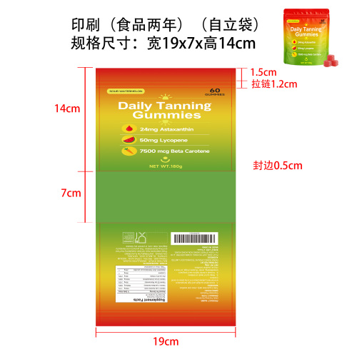 匀亮焕润滋养软糖（入口）印刷自立袋（圆角 食品2年）