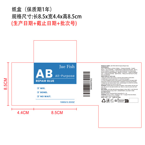 AB多用途修补胶纸盒（保质期一年）