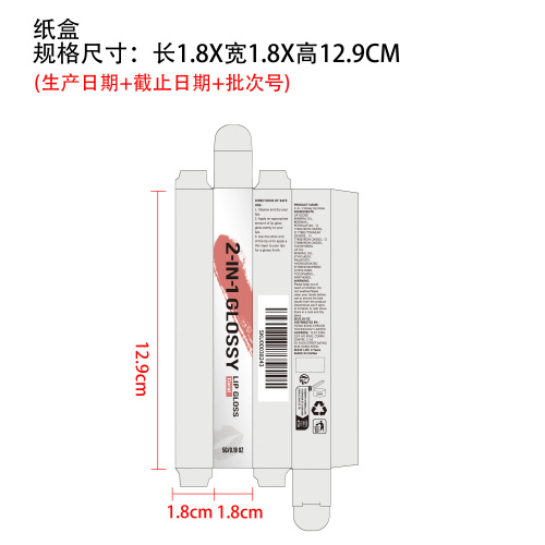 二合一持妆亮泽唇彩（珊瑚色）纸盒